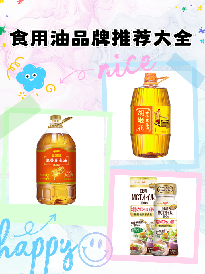 2024食用油选购指南 优质品牌推荐与场景化选择策略