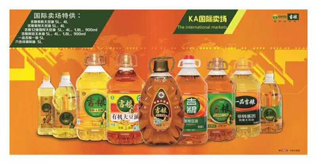 吉林出彩农业实力加盟广州食用油博览会